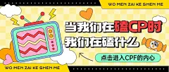 娱乐吃瓜宣传微信公众号封面首图