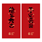 2024龙年春节创意纸质卡通红包新年利是封龙年红包批发