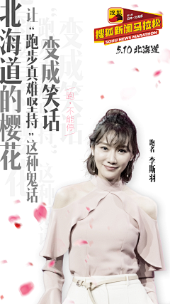爱跑调的小果子采集到海报设计