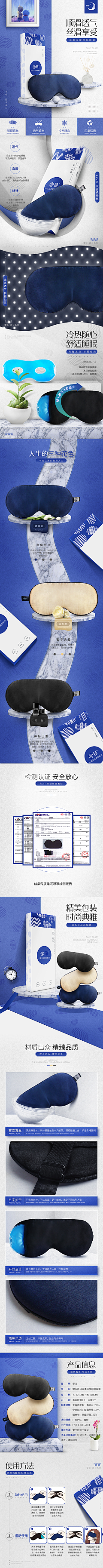 Ah丶天采集到详情页