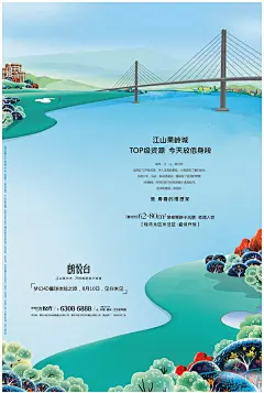 房地产【海报】、【宣传单】