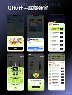Qiao丨采集到二级弹窗