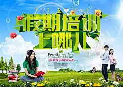 暑假音乐培训班招生宣传单psd素材下载背景|彩虹|草丛|草地|光线|广告设计PSD素材免费下载|广告设计模板|海报设计|海报素材|海报宣传设计|蝴蝶|花草|花朵|花卉|看书|蓝天|泡泡|培训班|气泡|书本|暑假|暑假班|暑期|小花朵|心形|宣传单|宣传海报|阳光|音乐|招生|招生宣传单
