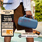BoseBose SoundLink Max 户外防水便携式露营派对手提音响/扬声器 暮色蓝