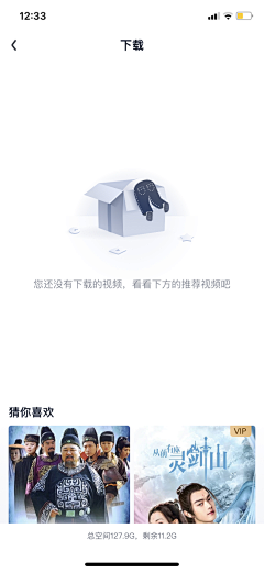 xx-xfan采集到【UI】缺省页