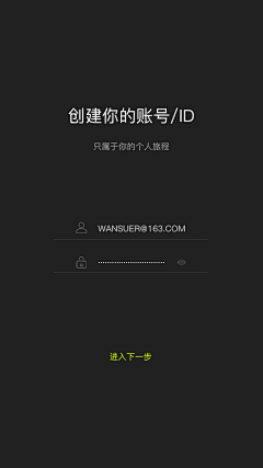 WanSU采集到APP