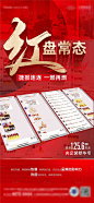 地产热销单图-源文件