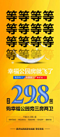 朋友圈创意海报-素材库-sucai1.cn