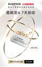 DARPHIN朵梵官方旗舰店