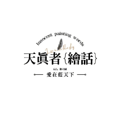击毙你采集到字体
