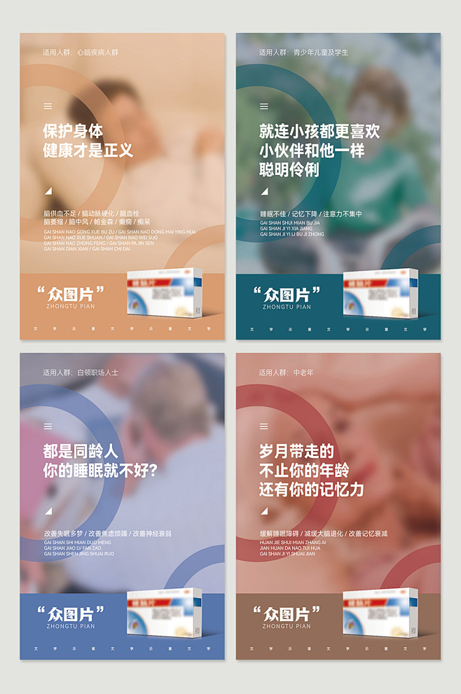 产品宣传单页产品海报宣传海报组图-众图网