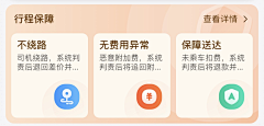 落日般的采集到APP_金融页面