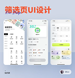 时度°采集到关于APP