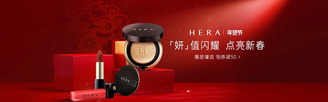HERA赫妍官方旗舰店