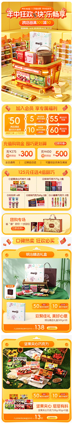 柒个李采集到618年中大促 首页海报