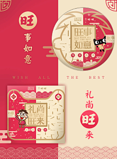 放晴°采集到D灵感-新年