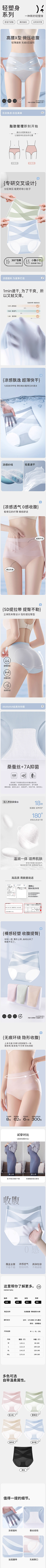你有猫饼嘛՞••՞采集到内裤详情