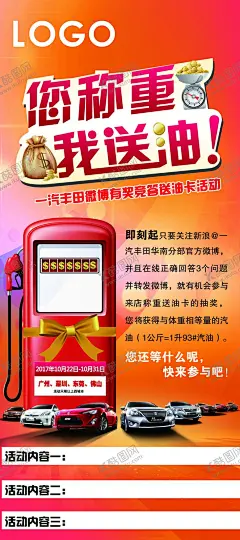 买车送礼 【酷图网】买车位送礼,车位,车位海报,购车位,购车位活动,抢购车位,汽车车位,停车位,海报,地下车库,地下停车场,免费停车,汽车,停车位广告,车位广告,停车库广告,专用停车位,房地产停车位,停车库海报,车位招贴,车位热销,车库,车位桁架,小区车位出售,车位促销,物业,车位销售,稀缺车位