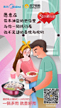美的苏宁易购-七夕为爱心动-海报2