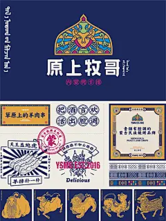 原上牧哥 内蒙古烧烤品牌 原创餐饮VI设计