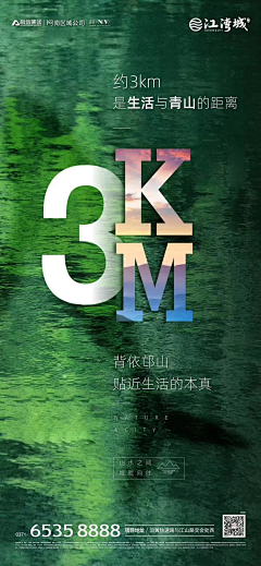 Notting采集到价值点刷屏稿