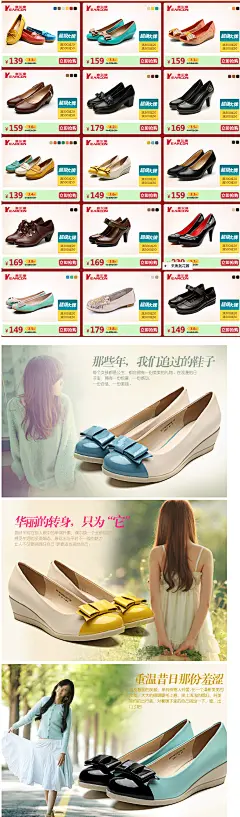 【聚大牌】意尔康正品女鞋坡跟蝴蝶结糖果浅口
女鞋海报 钻石展位 海报描述 直通车 美工设计 首页设计
http://54meigong.com/  一个不错的美工学习网站