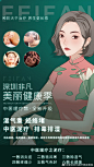 #寒湿#体质 精神不济
#深圳非凡美丽健康季#
御养#中药泥疗#医道
温热效应，强化#经络#
平衡阴阳，补虚祛邪
滋润养生，延年益寿
O网页链接 ​​​​