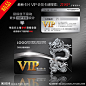 更多VIP卡片名片模版请查看以下连接：数千张任您挑：http://www.nipic.com/psd/zhuanti/1015204.html