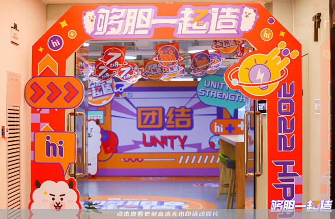 海拍客年会尾牙年会尾牙，更多高清无水印照...