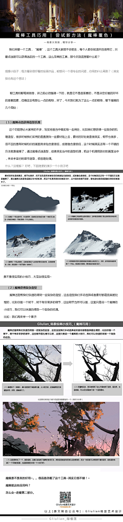 魔法松饼采集到教程
