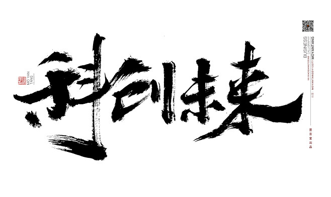 科创未来