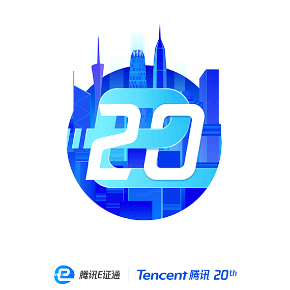 腾讯20周年品牌标志延展设计