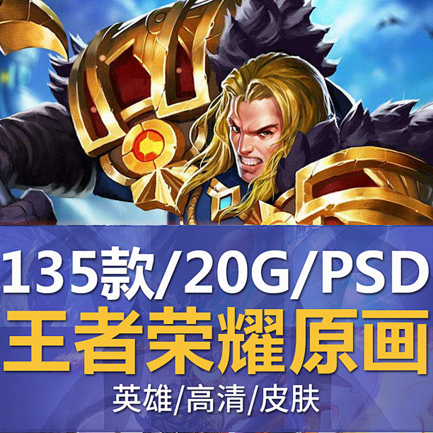 农药/高清原画 PSD源文件 角色/宣传...