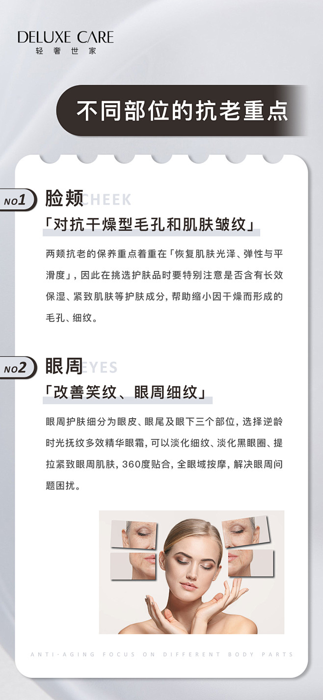 肌肤海报