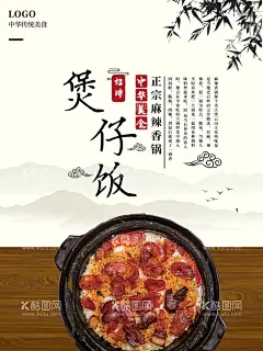 煲仔饭  - 源文件下载【酷图网】煲仔饭,招牌煲仔饭,煲仔饭海报,煲仔饭展板,煲仔饭美食,煲仔饭菜单,煲仔饭展架,煲仔饭国画,煲仔饭人物,煲仔饭店,煲仔饭快餐,煲仔饭开业,煲仔饭简介,叉烧煲仔饭,腊味煲仔饭,港式煲仔饭,广式煲仔饭,排骨煲仔饭,美食广告,设计,广告,