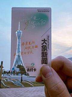 王小呆13采集到快闪巡游