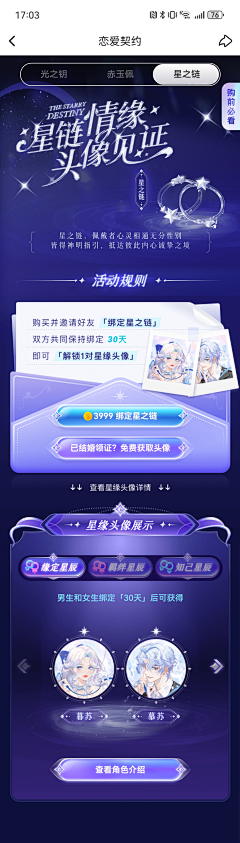 老夏家的鹅采集到直播-H5