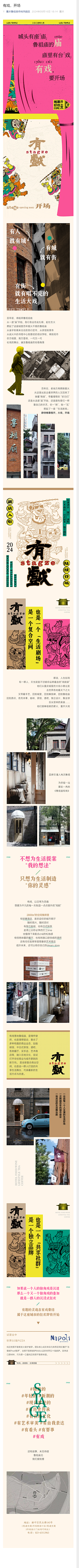 人间理想er采集到长图文