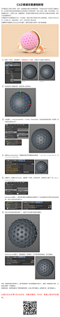 C4D入门教程：沙发褶皱效果建模案例中文教程（含工程文件）_| C4D / AE 系列 | _急急如率令-B32067944B- -P2601618613P- _T2019725 #率叶插件，让花瓣网更好用_http://ly.jiuxihuan.net/?yqr=10128315#