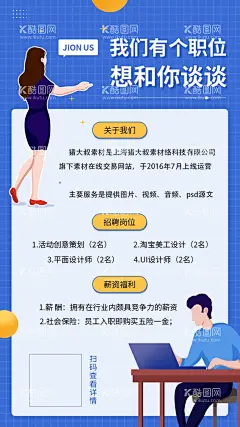 招聘会海报  - 源文件下载【酷图网】招聘精英,专场招聘,招聘简章,酒店招聘,公司招聘,招聘海报,招聘广告,企业招聘,校园招聘,创意招聘,春季招聘,春季招聘会,春季招聘广告,春季招聘海报,招聘会,招聘会海报,校园招聘会,高端招聘,招聘展架,人才招聘,招聘启示
