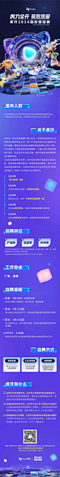 虎牙