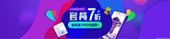 转角羊儿采集到banner---电商