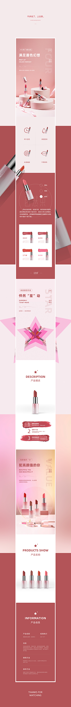 凹脸采集到美妆