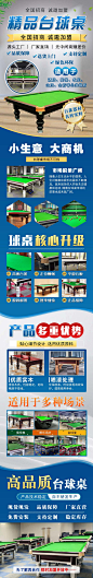 伯爵台球桌(百度）