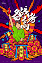 中国风手绘插画唯美新主流国潮风促销宣传海报PSD设计素材模板
