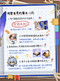 @崩坏星穹铁道 的个人主页 - 微博