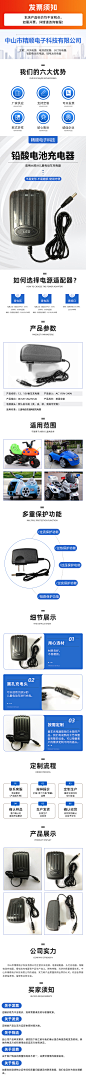 爆款12-15V童车充电器 详情