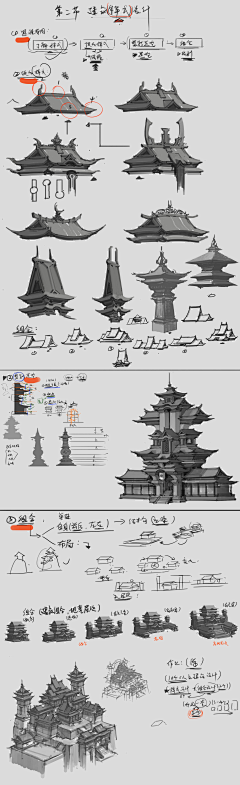 20号流体生物采集到中式建筑