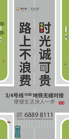 伴之则暖99采集到创意稿