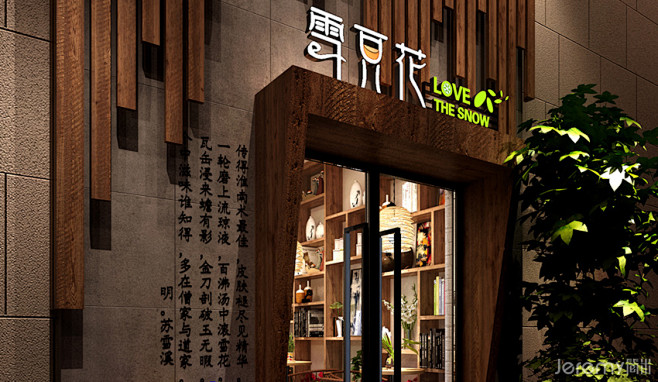 武汉雪豆花饮品VI&SI系统设计 - 案...